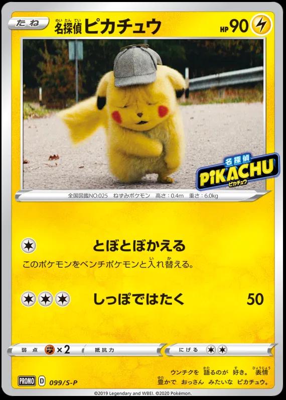 Detective Pikachu